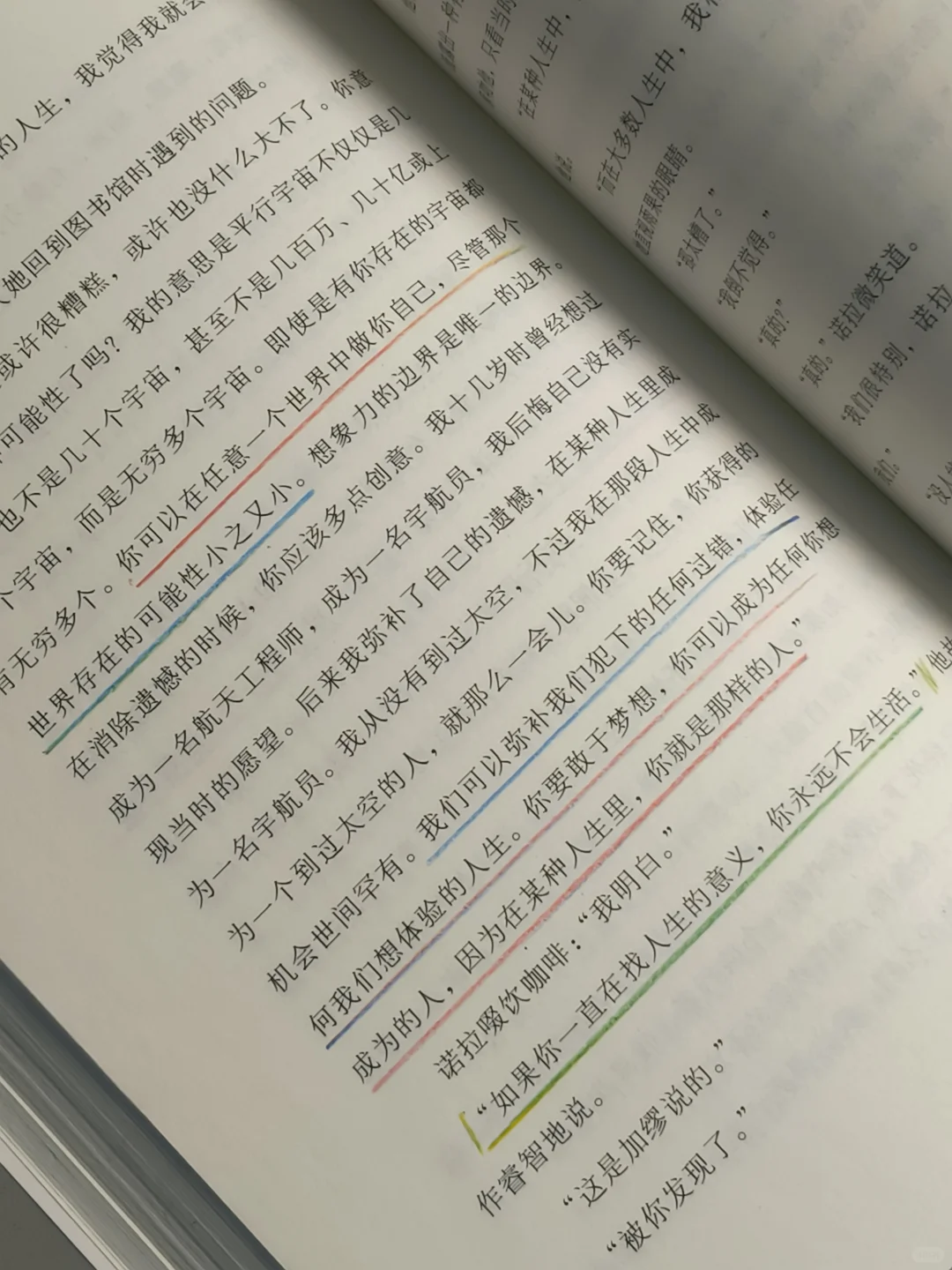 我宣布，这是今年读到最治愈的一本书！！