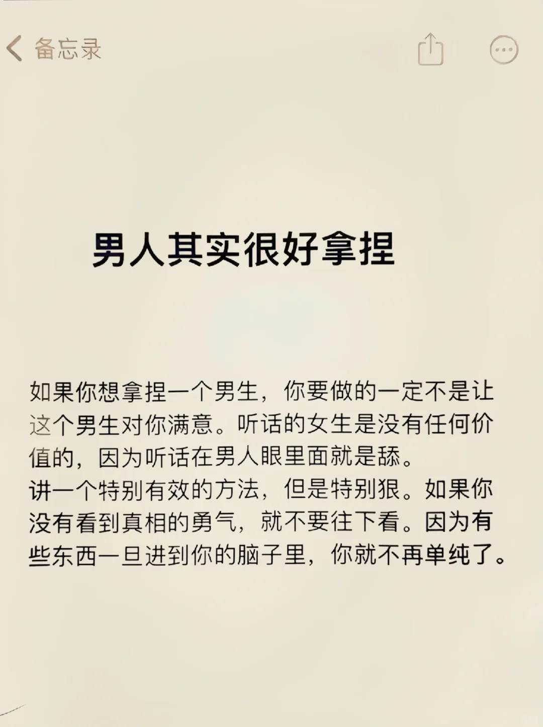 情场高手告诉你，异性间上瘾的关系是什么。
