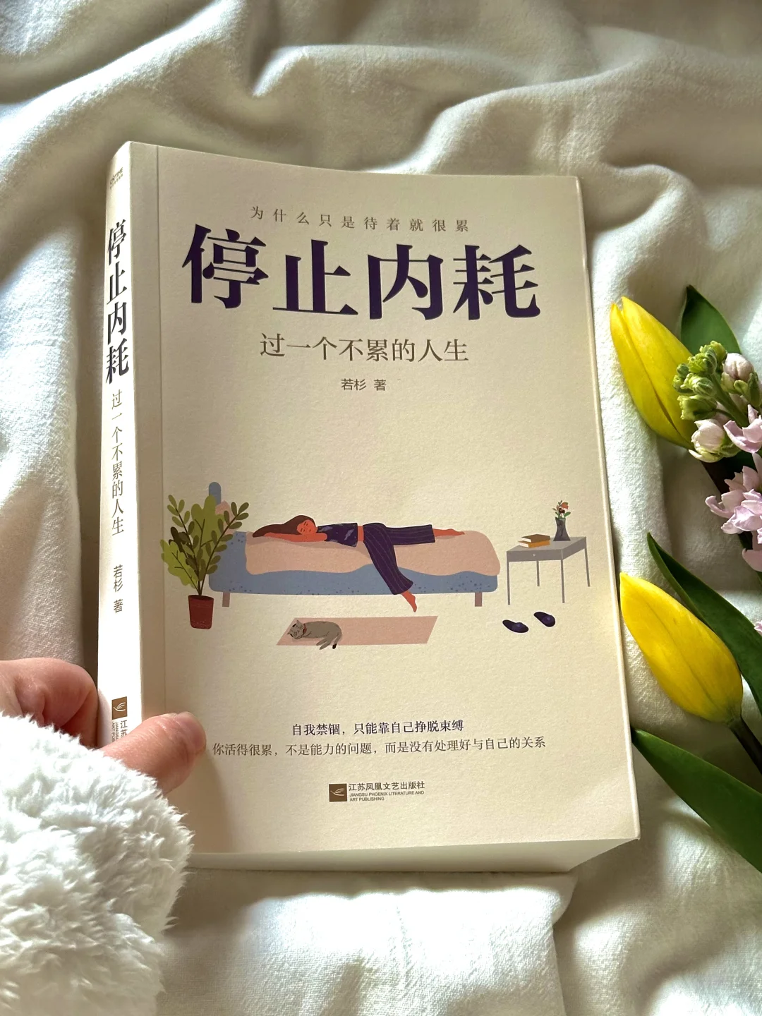 怎么会有这么通透的书啊！真的太太治愈了😭