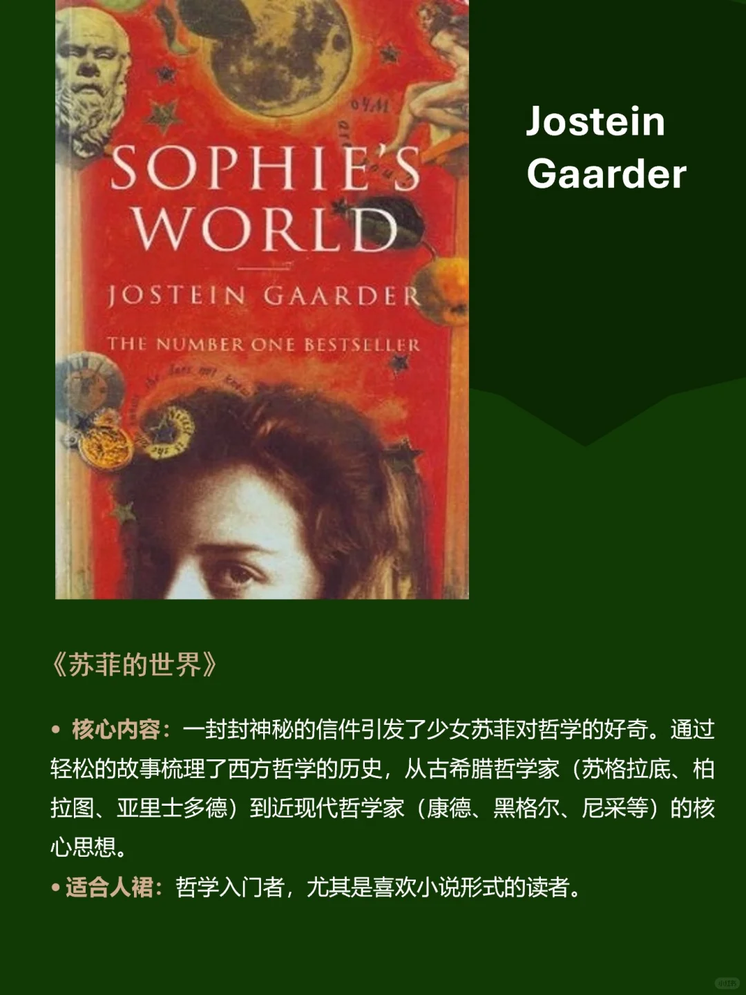 世界公认的7本经典哲学作品📚，入门必备！