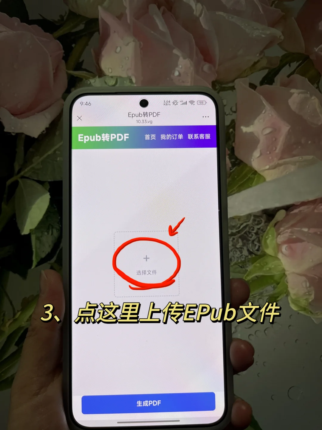 epub转pdf工具嘎嘎好用！
