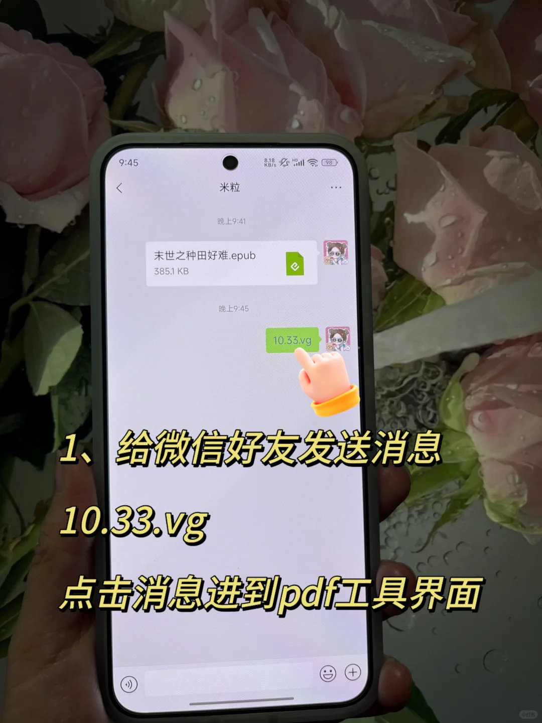 epub转pdf工具嘎嘎好用！