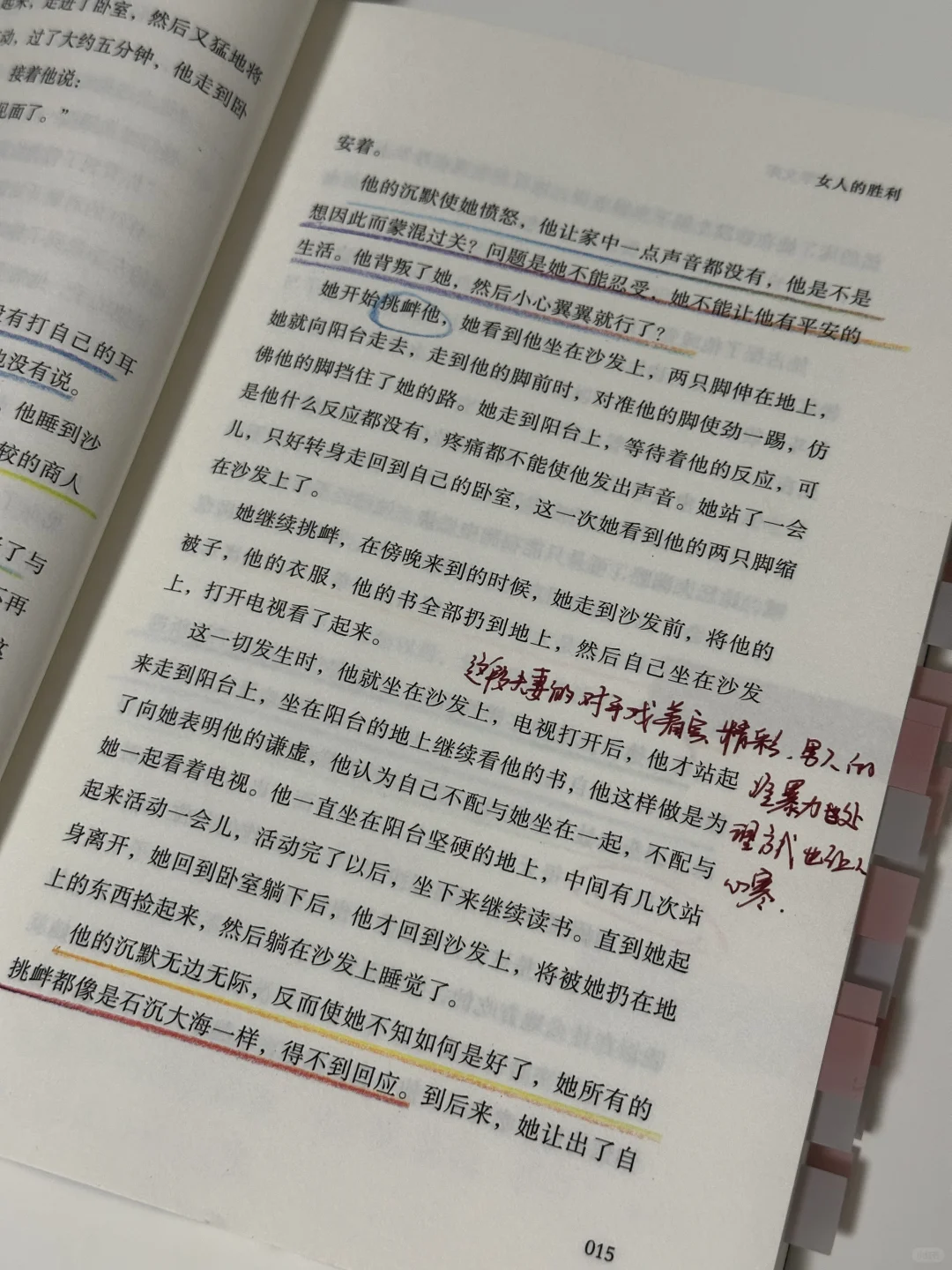 大半夜看哭了😭余华，你怎么那么会写啊！！！