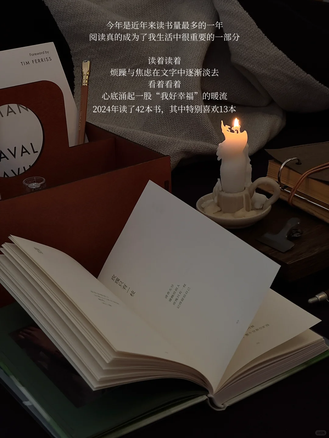 我的年度书单｜读着、看着、活着 感受其中