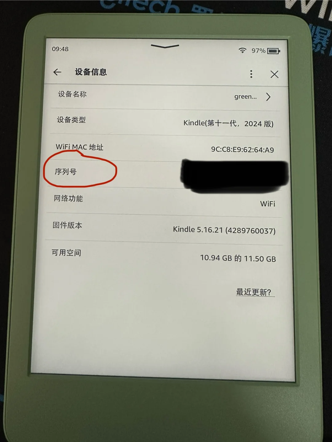 Kindle去广告(手把手教