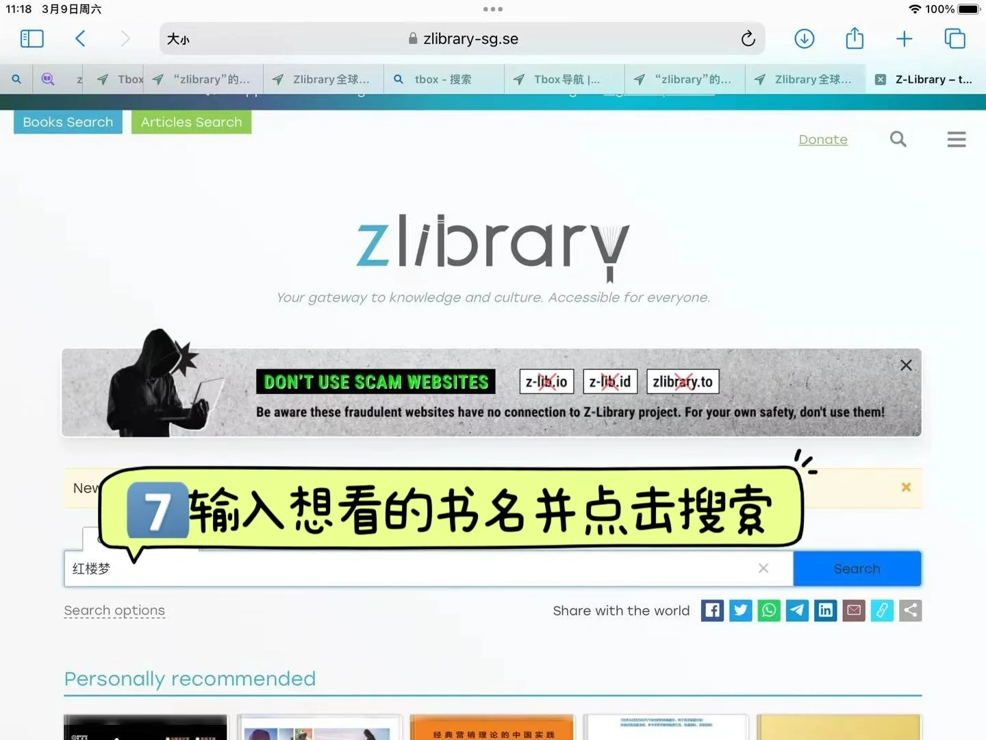 1️⃣分钟实现 iPad 电子书自由‼️
