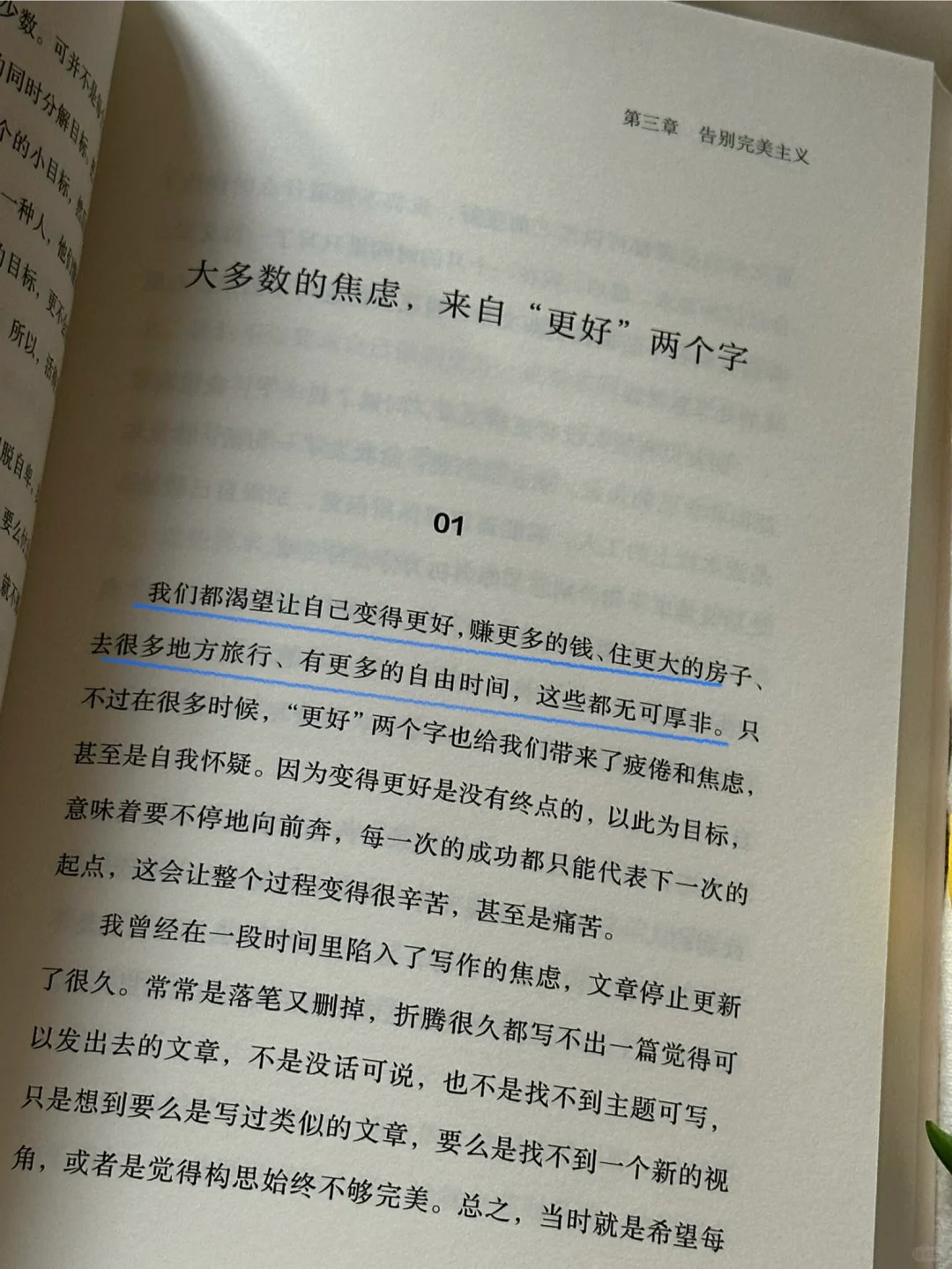 怎么会有这么通透的书啊！真的太太治愈了😭