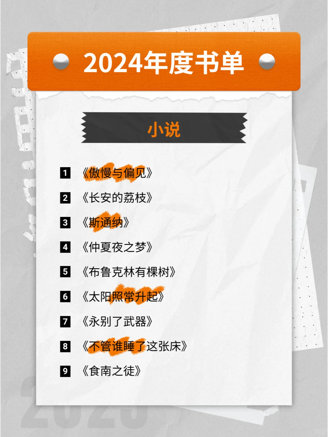 66本好书！拯救你的寒假慌