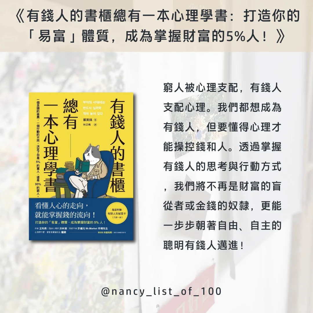 《公開Nancy 的其中6本書單📖》