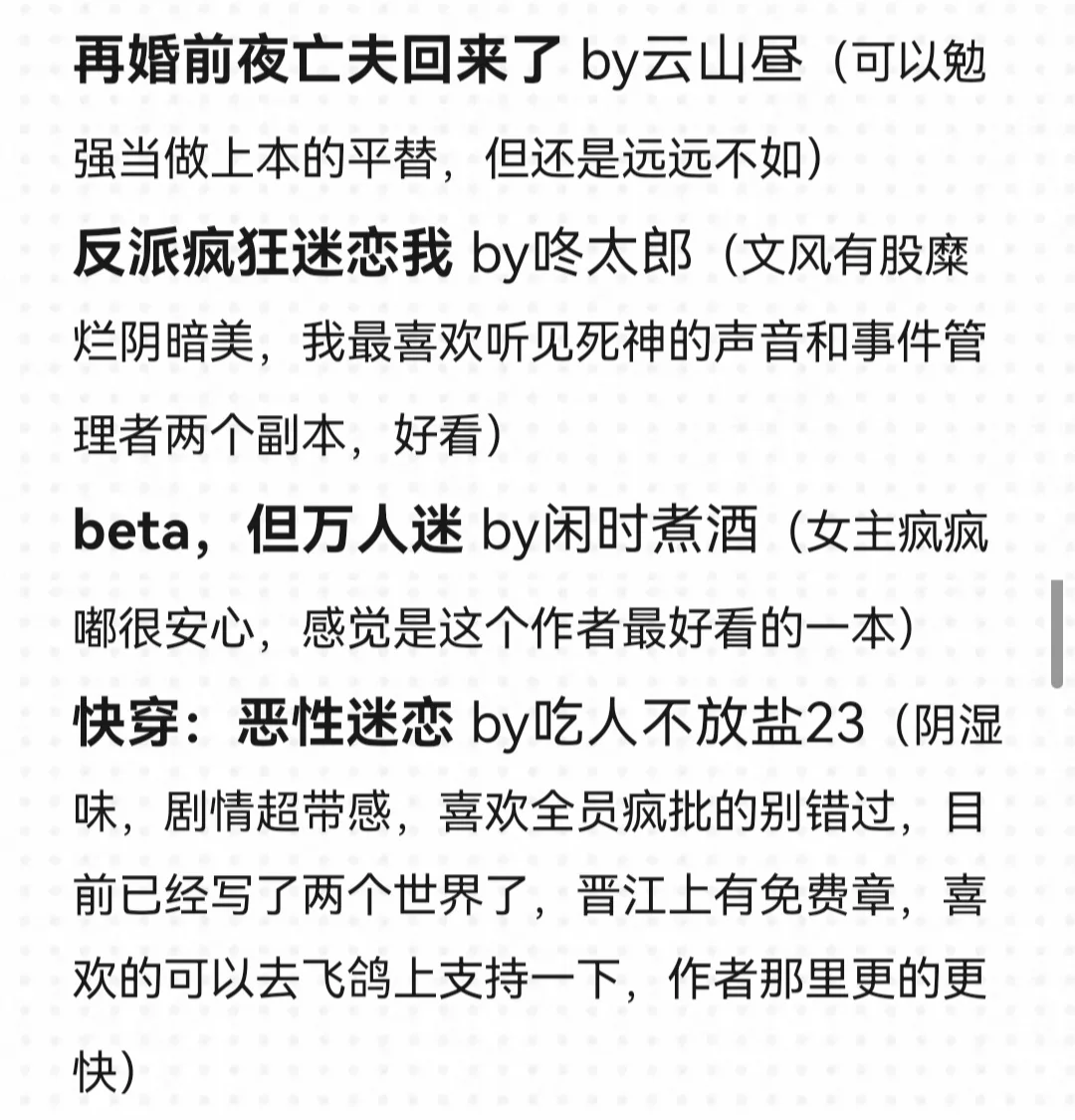 言情万人迷重度爱好者的书单合集