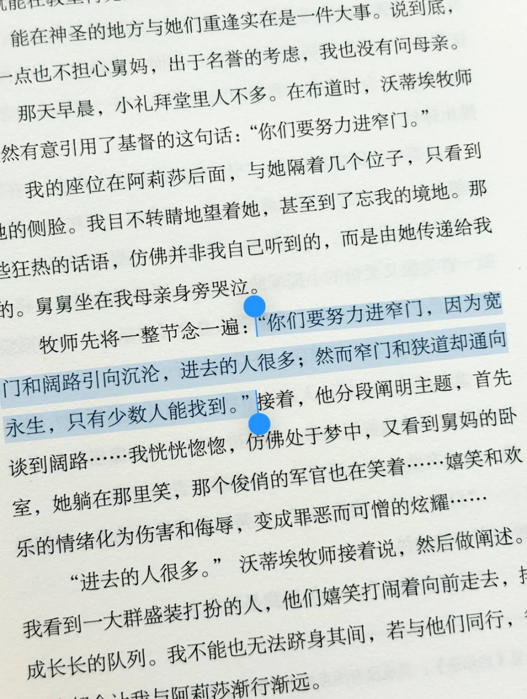 呜呜呜，太好看了，大半夜看哭的一本书😭