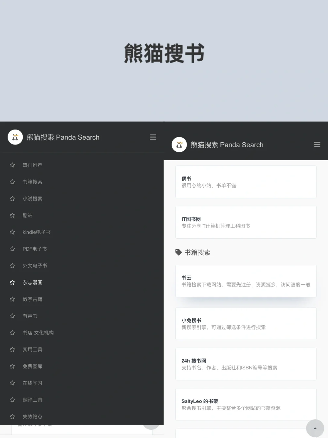 谁用谁夸‼️个个封神的免费电子书资源网站🔥