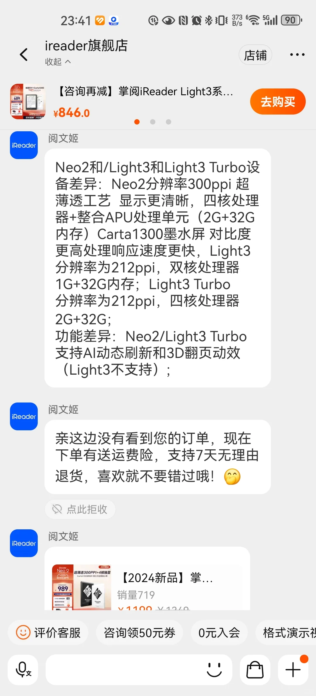 穷人适合什么墨水屏？