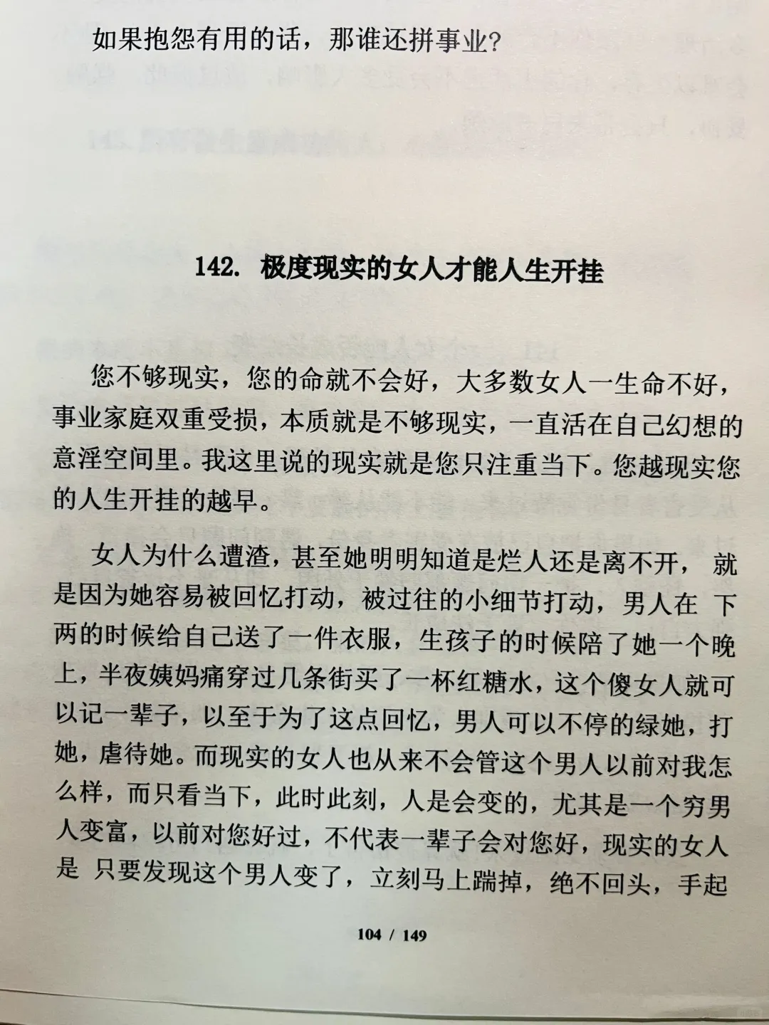 这才是大女主应该看的书