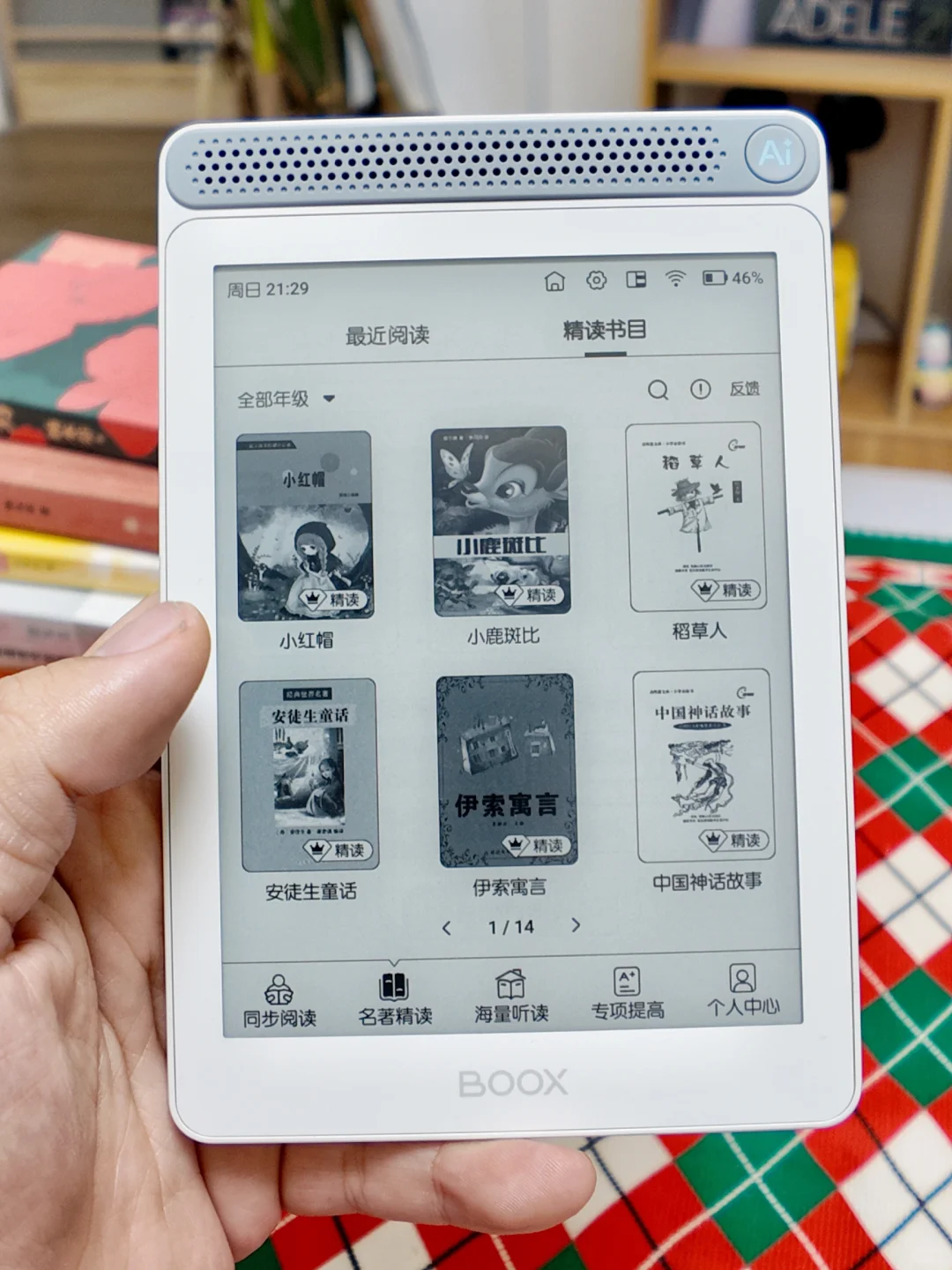 文石阅读本A6到货了，大家有什么想问的？