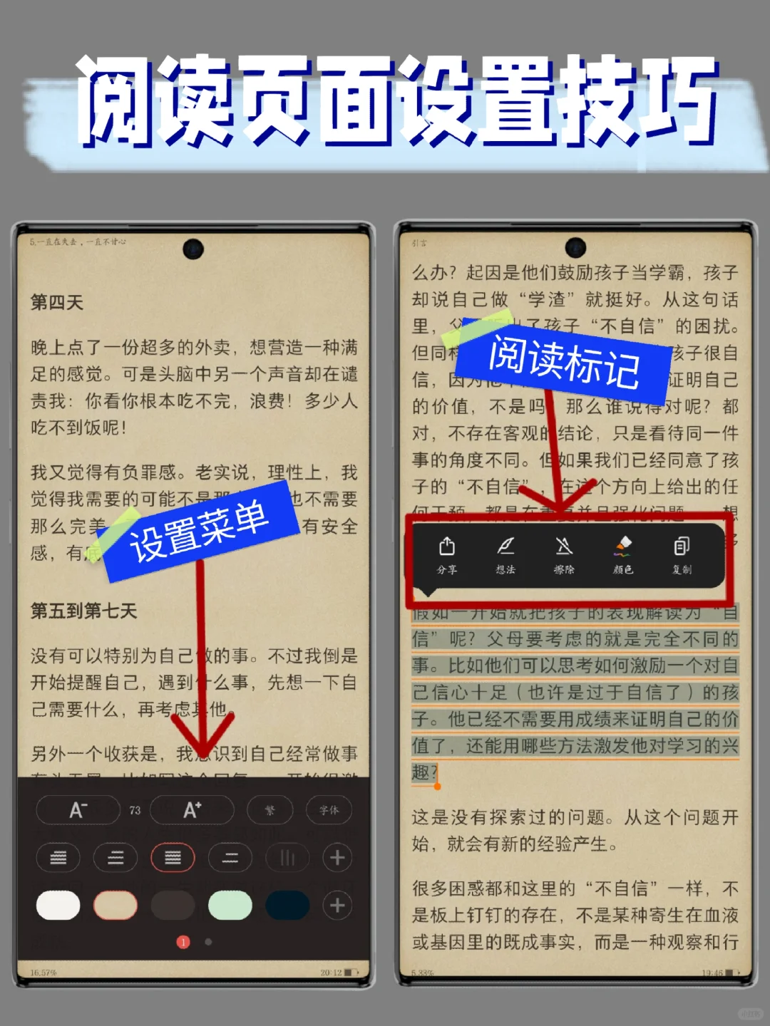 三星读书原来这么香‼️我要让所有人知道