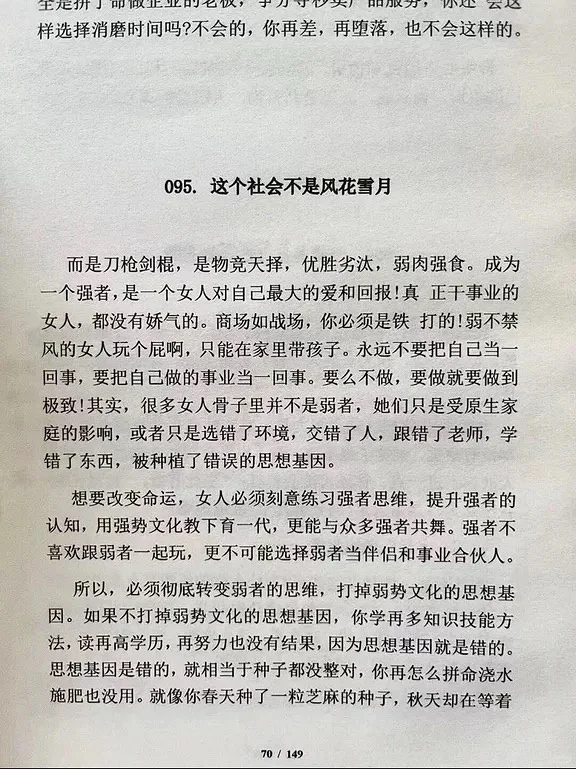 越上层的男女越不忠诚！！！