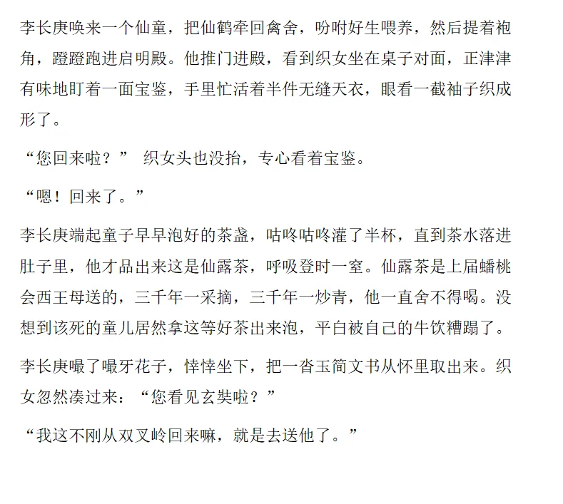 太白金星有点烦 电子版，epub，文件直发