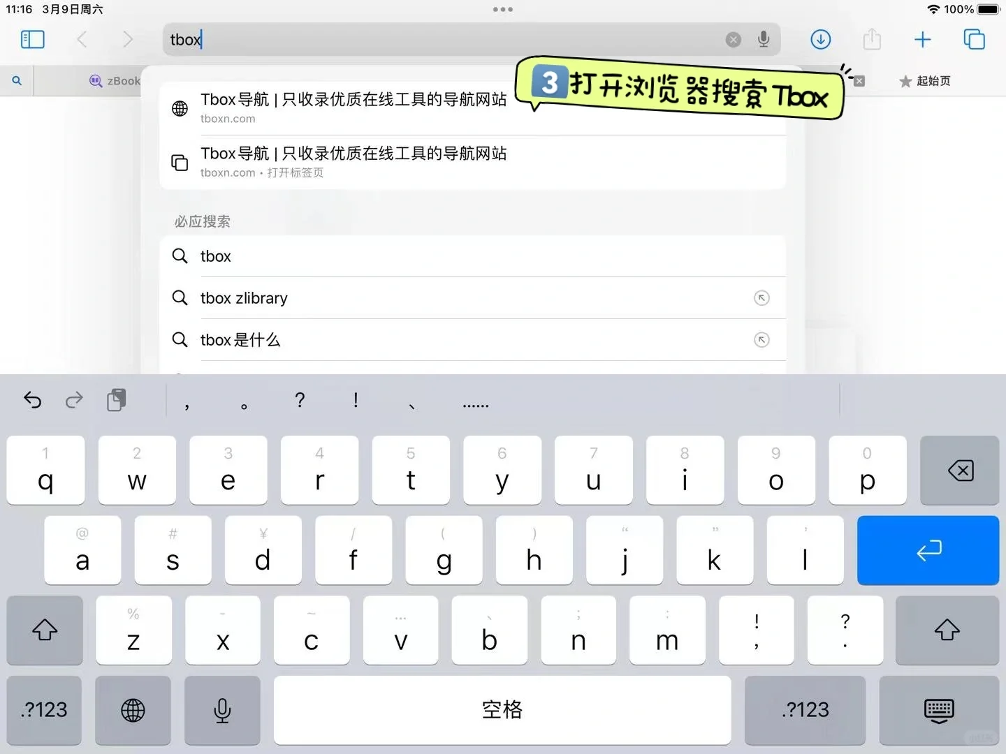 1️⃣分钟实现 iPad 电子书自由‼️