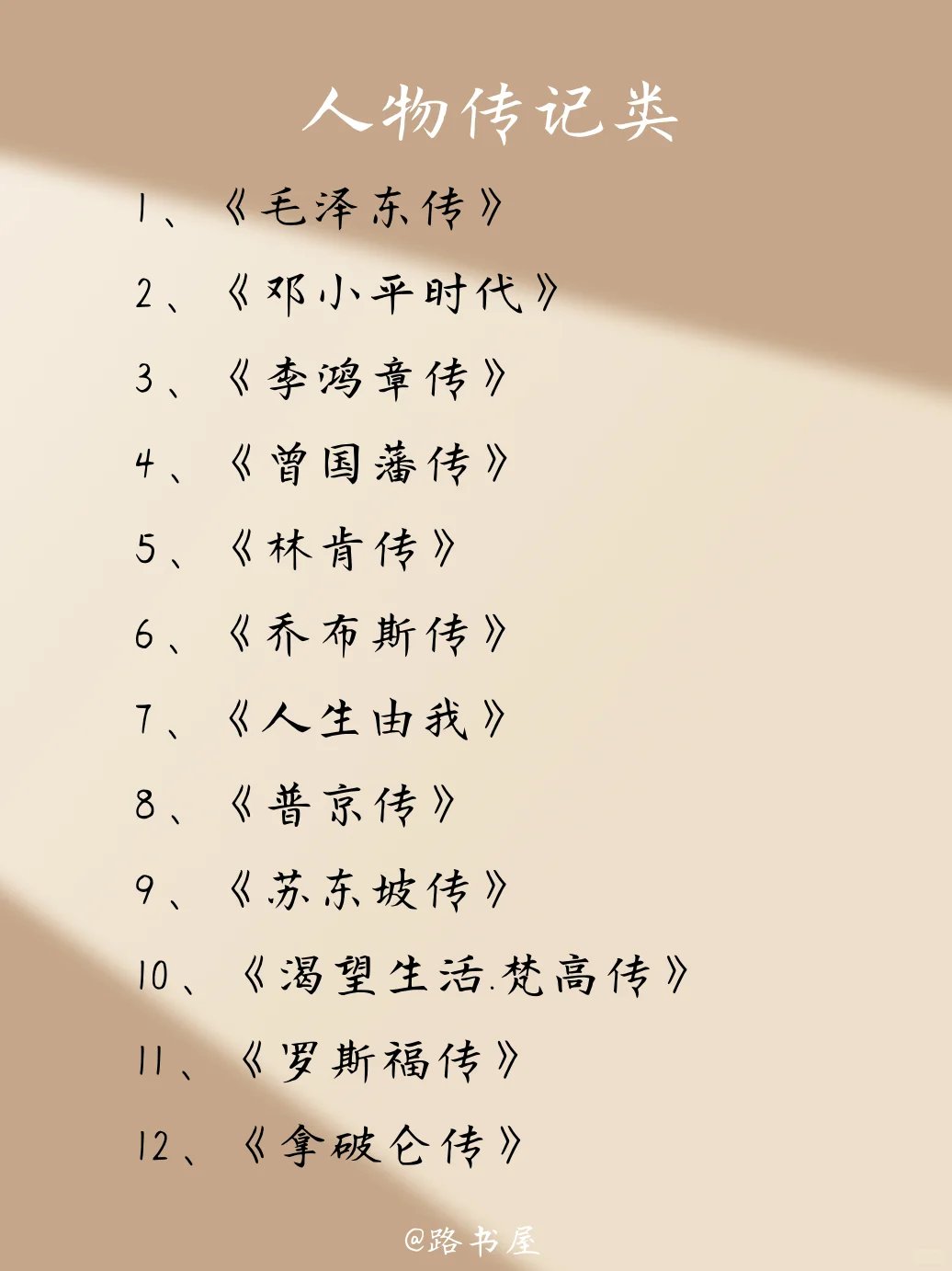 布局2025｜精选80本自我成长高质量书单✨