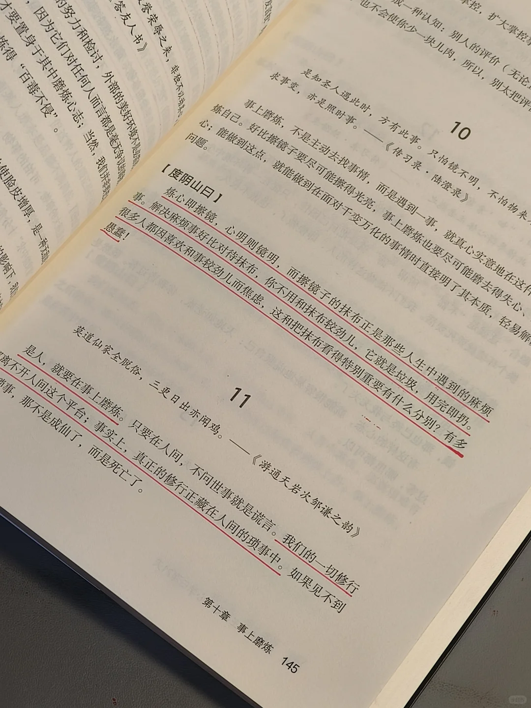 内耗的时候去读王阳明啊😭大半夜激动哭了