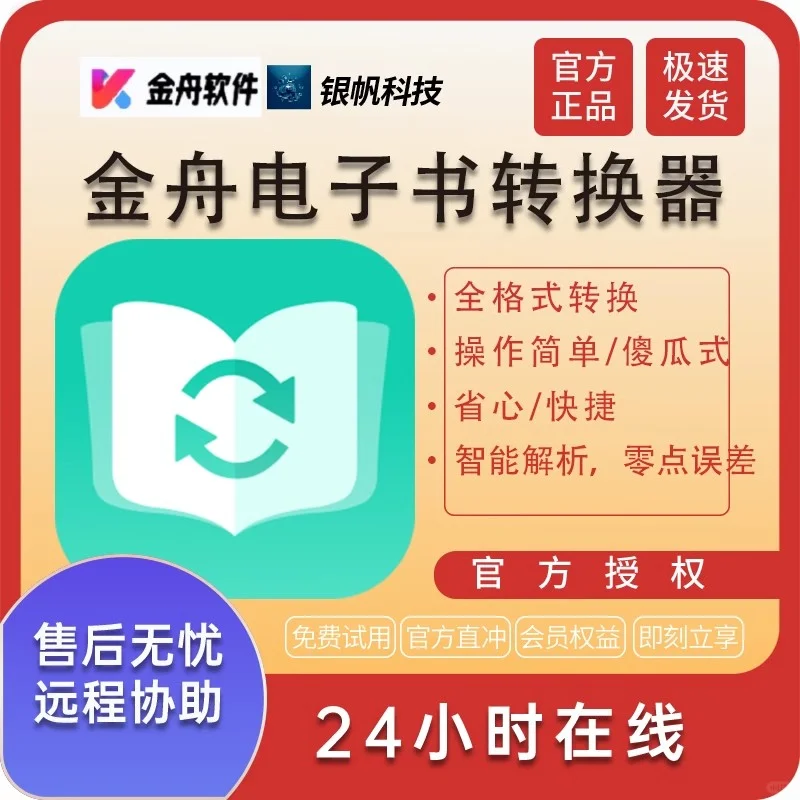 电子书格式转换 epub转txt epub转pdf