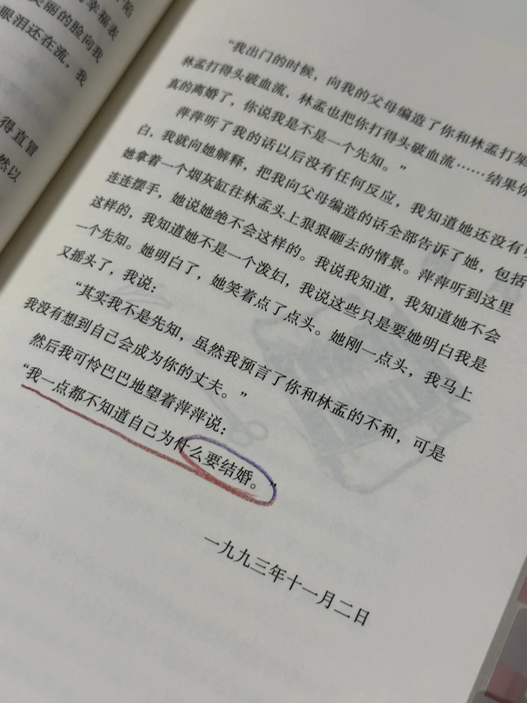 大半夜看哭了😭余华，你怎么那么会写啊！！！