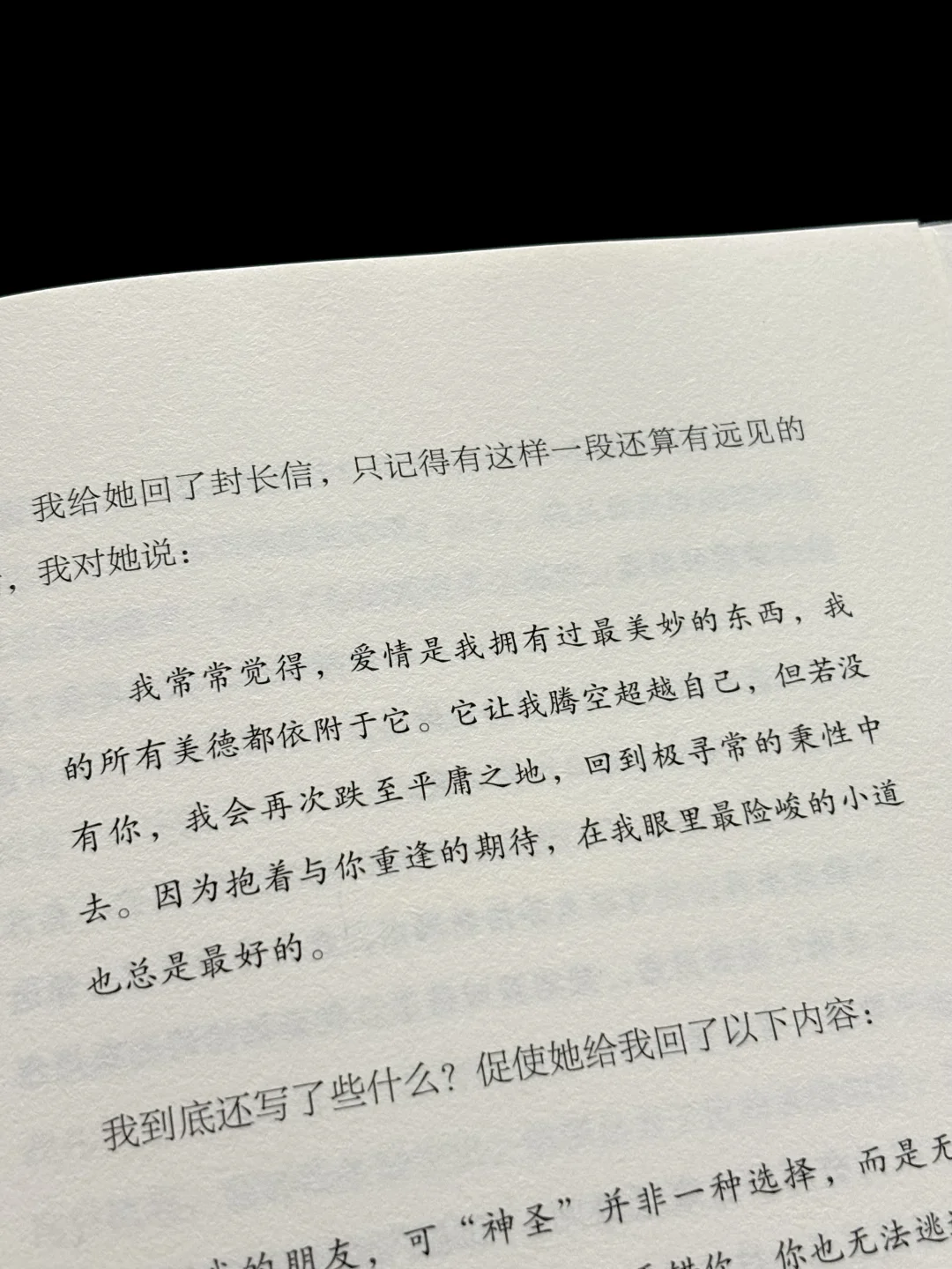 呜呜呜，太好看了，大半夜看哭的一本书😭