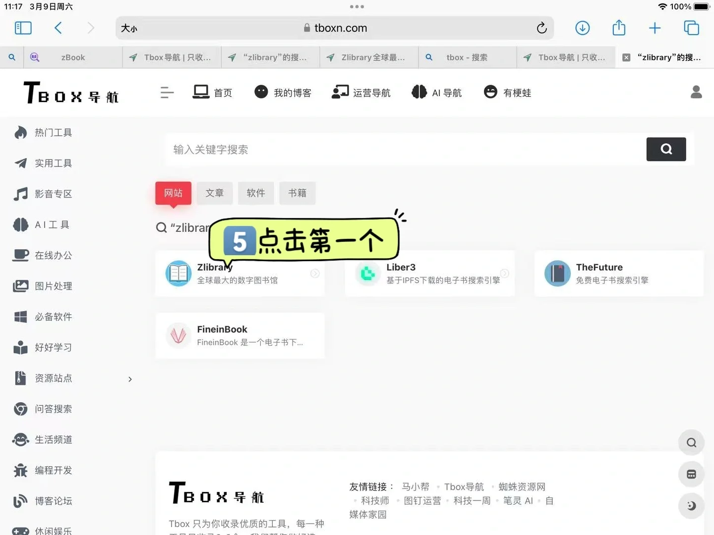 1️⃣分钟实现 iPad 电子书自由‼️