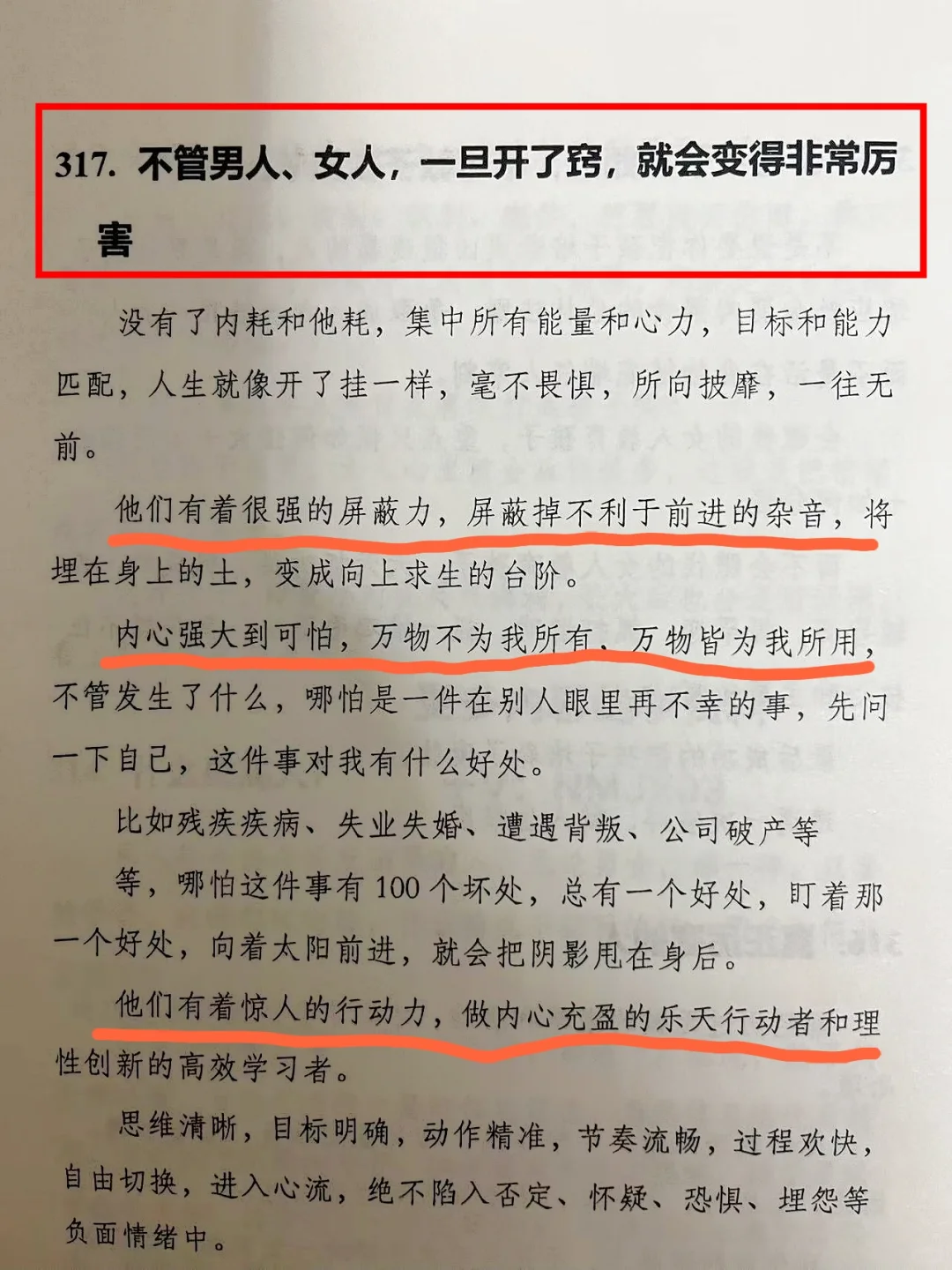 一本能帮你提高“财商认知”的绝版书🔥