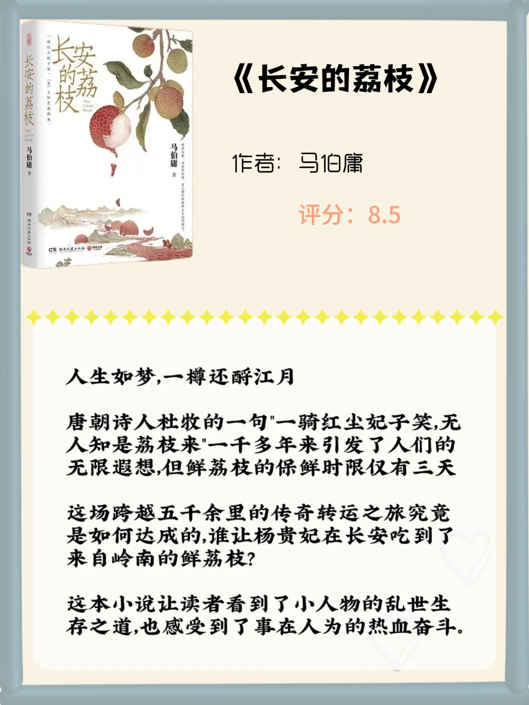 不愧是央视推荐7本值得摘抄一遍的书