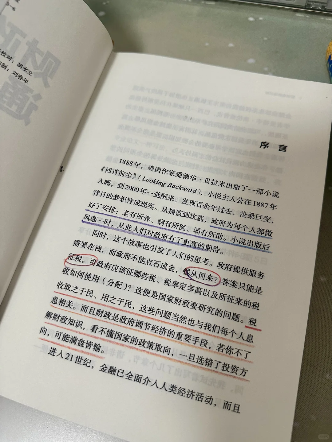 经济学入门书单📚改变思维，狠狠提升认知！！