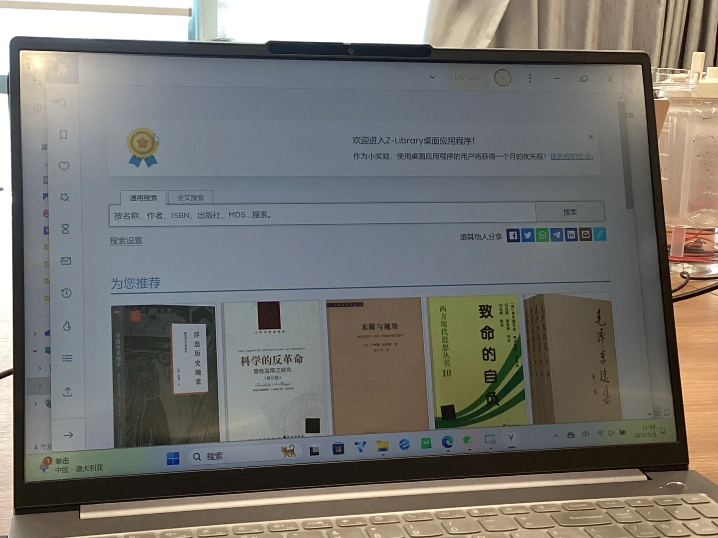 终于电子书自由！可帮找！