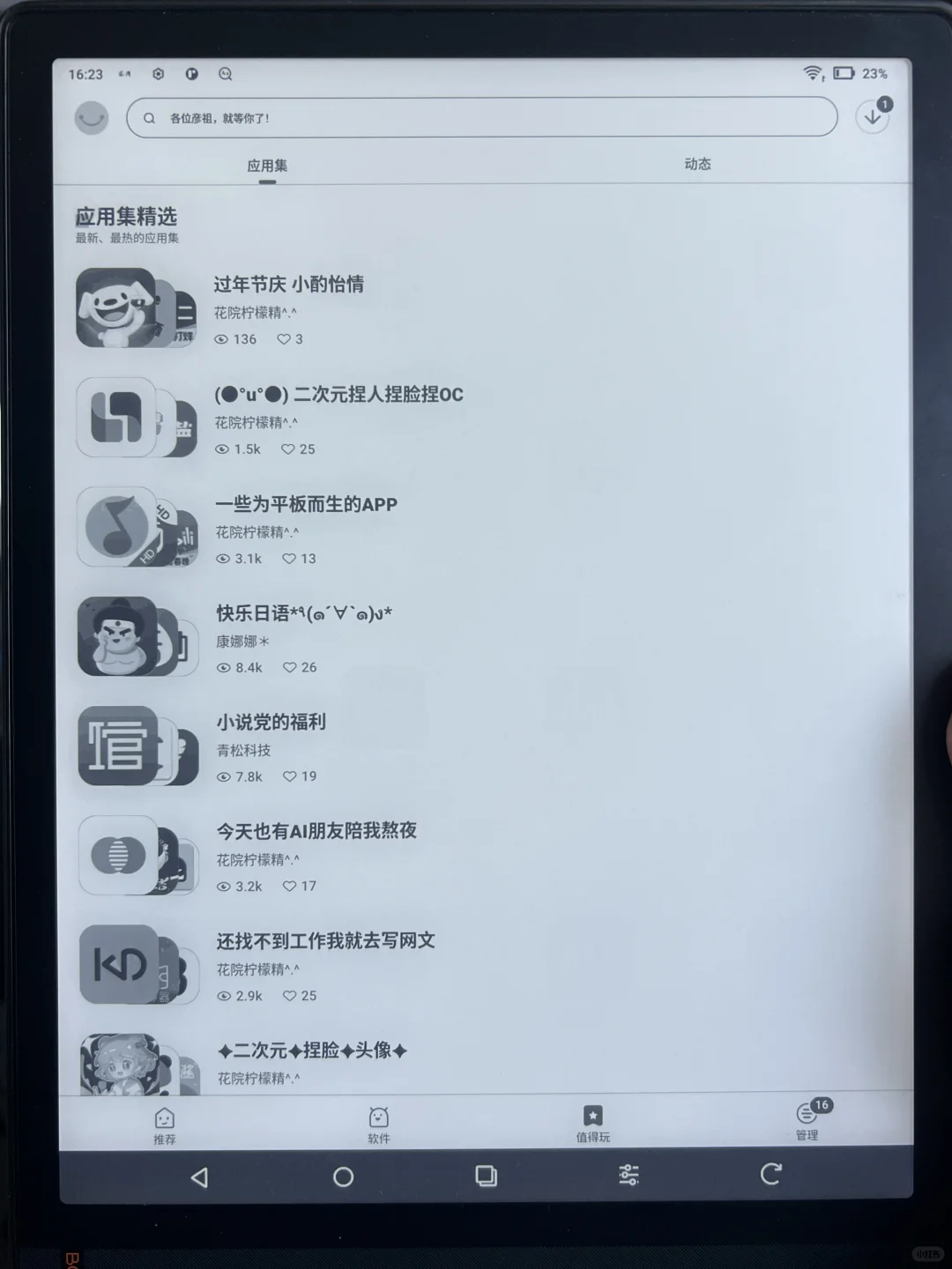 2025年墨水屏开放系统，蕞基本要求是什么❓