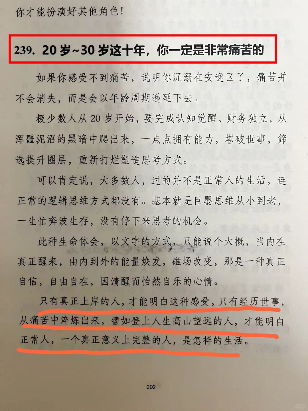 一本能帮你提高“财商认知”的绝版书🔥