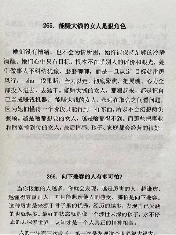 越上层的男女越不忠诚！！！