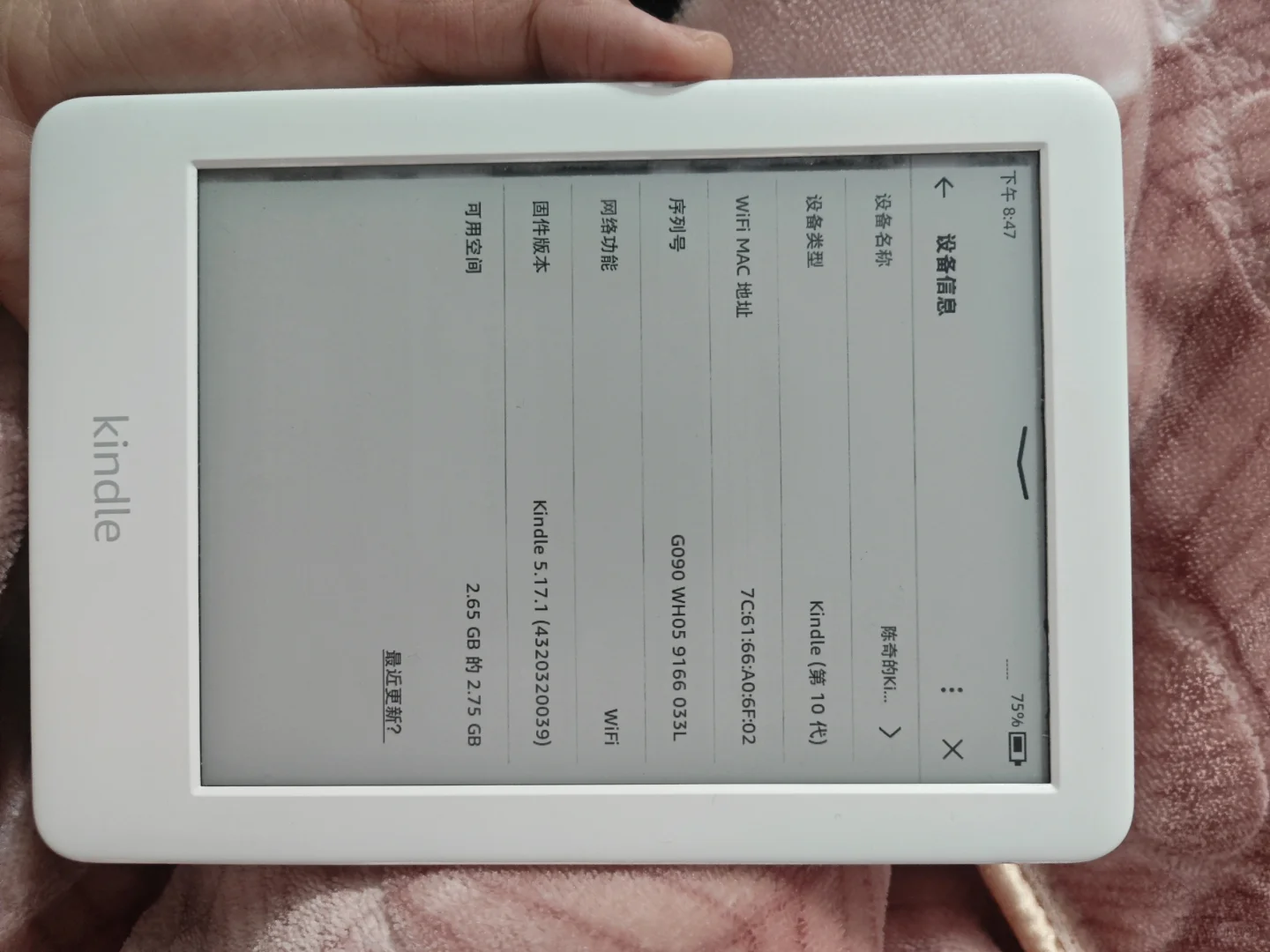 自用出白色kindle青春版第十代