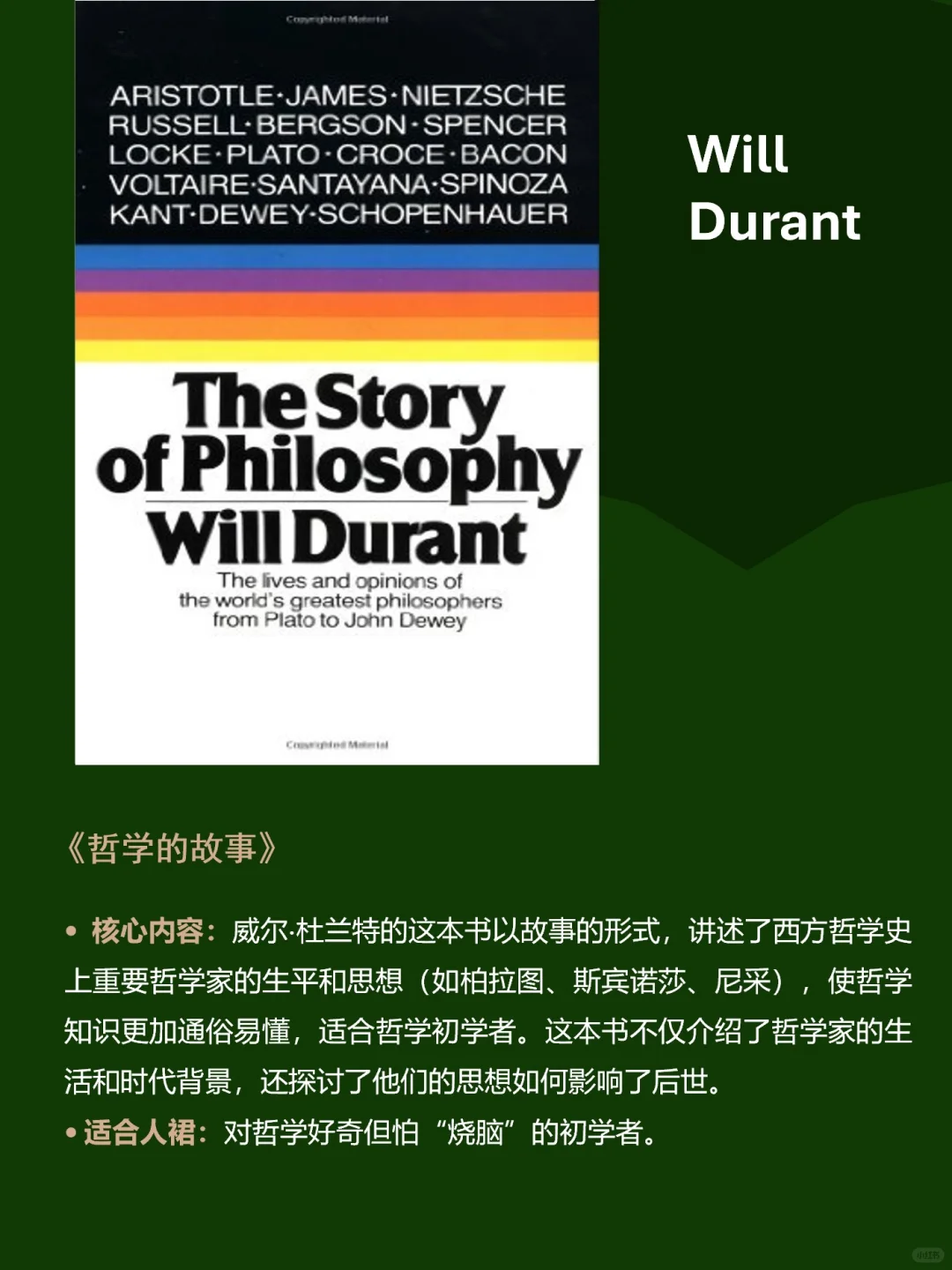 世界公认的7本经典哲学作品📚，入门必备！