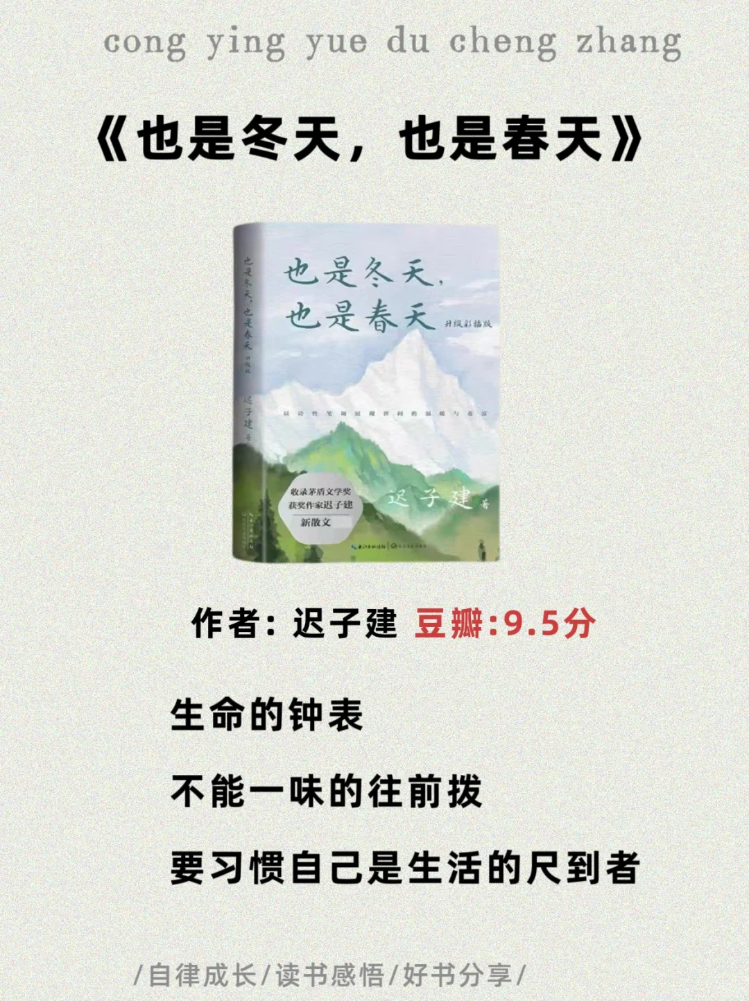 📚这8本书，所有女生往烂了读！！