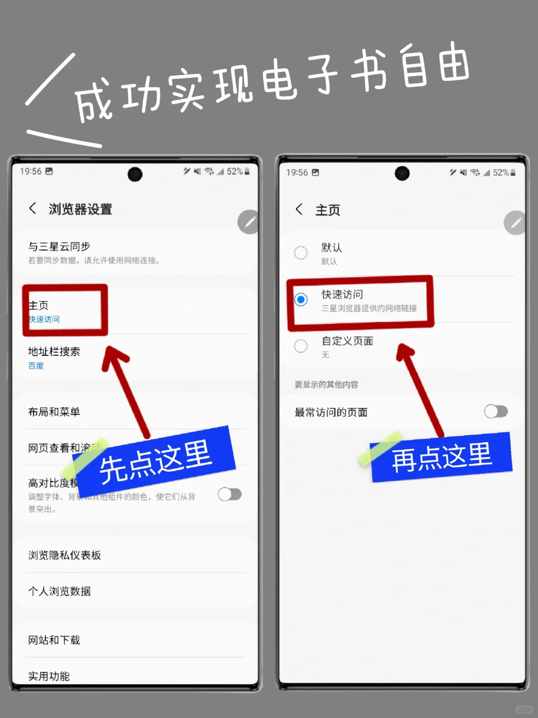 三星读书原来这么香‼️我要让所有人知道