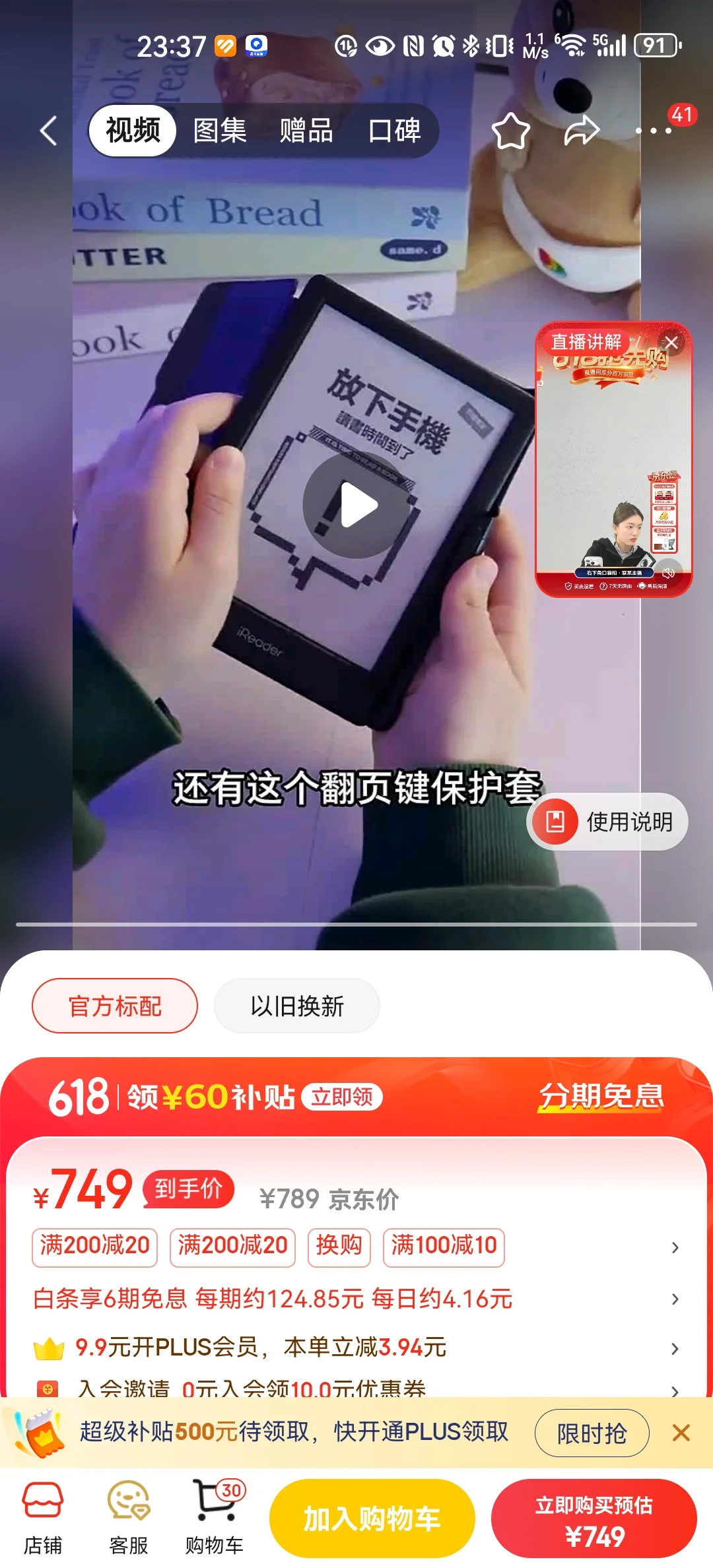 穷人适合什么墨水屏？
