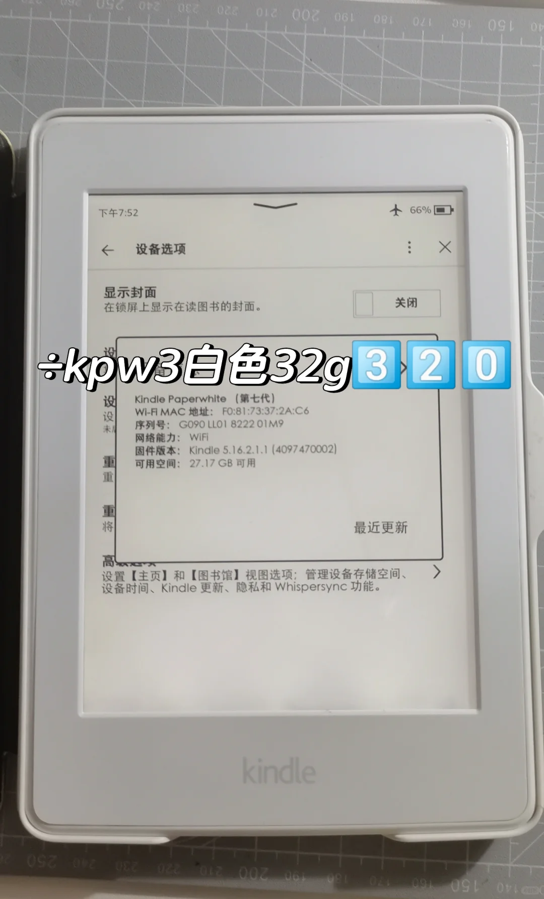➗kpw3白色32g
