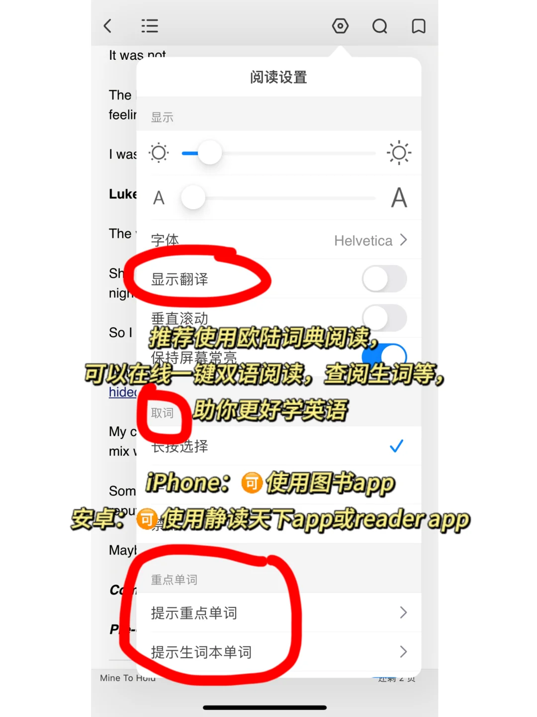 狂刷北美晋江言情英文小说 ，3天5万词汇‼️