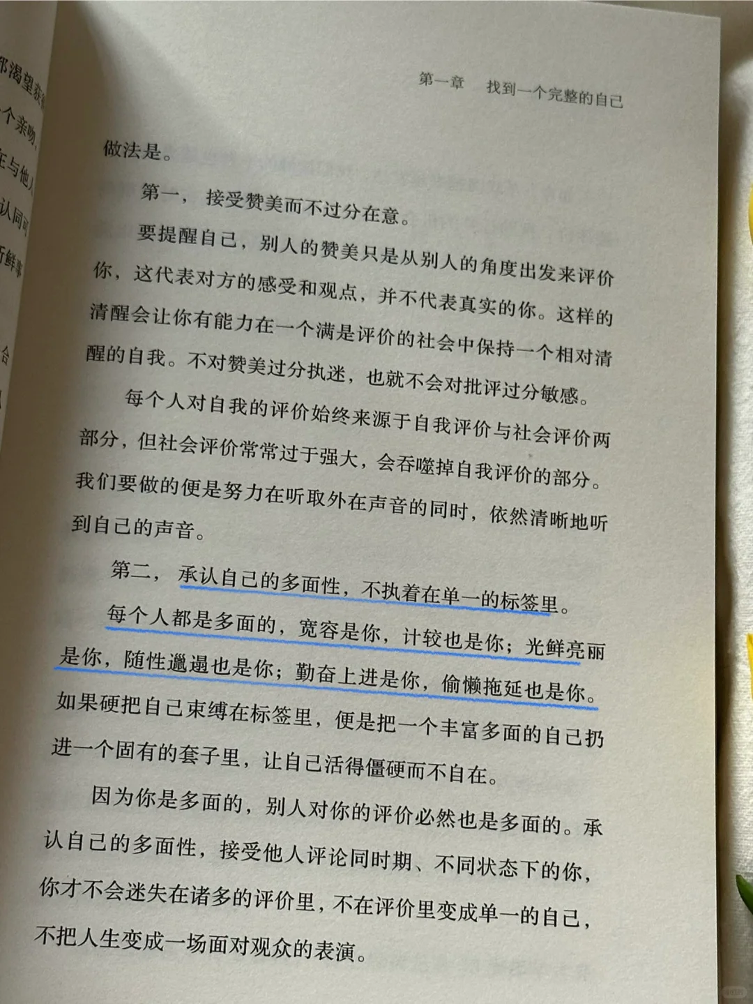 怎么会有这么通透的书啊！真的太太治愈了😭