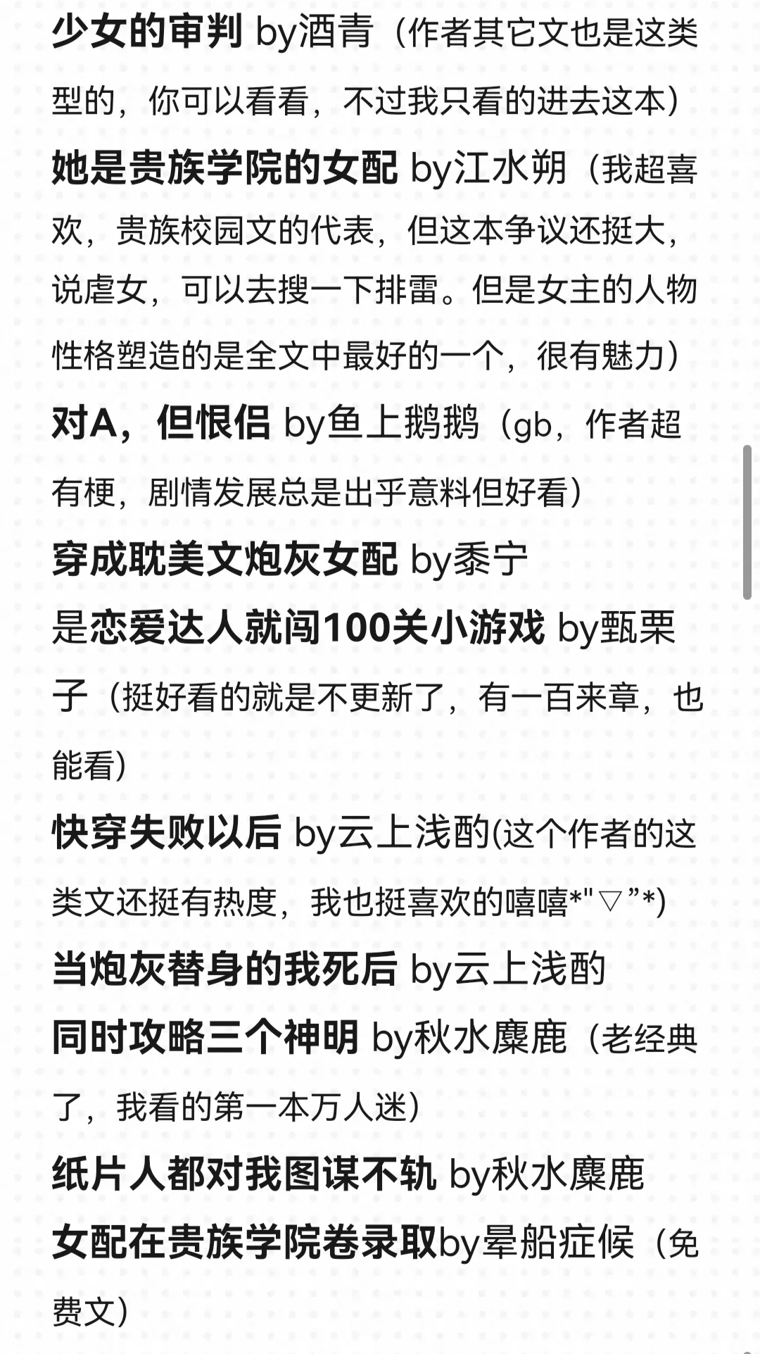 言情万人迷重度爱好者的书单合集