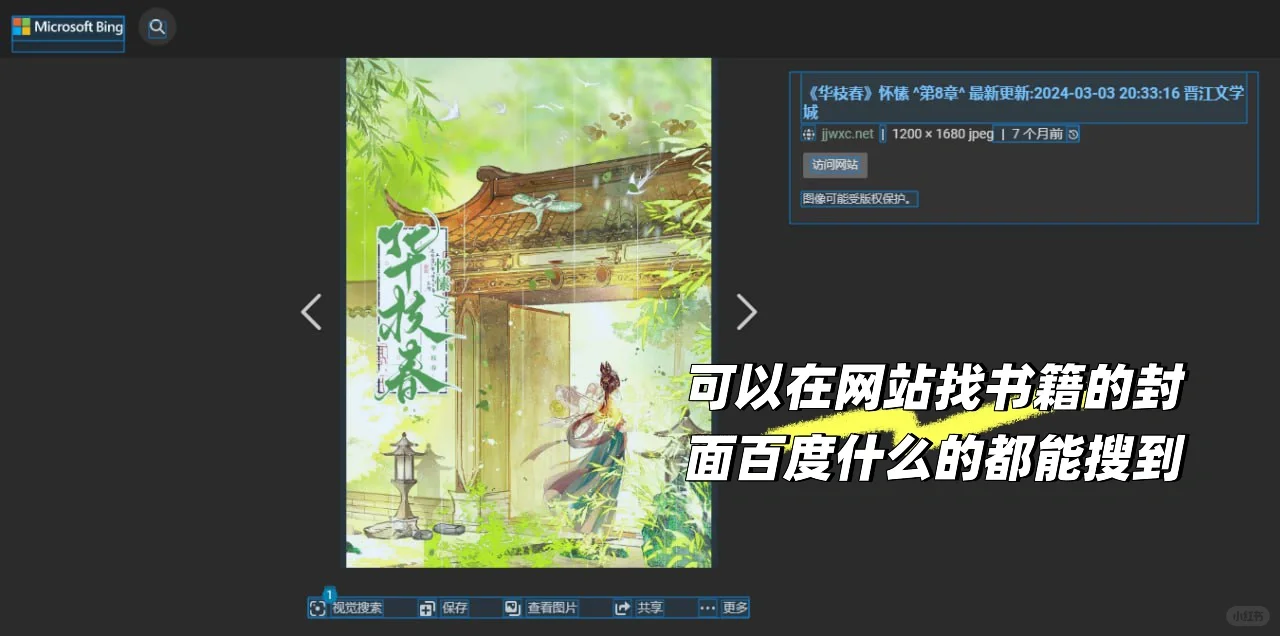 分享一个kindle下载书籍封面的方法及资源