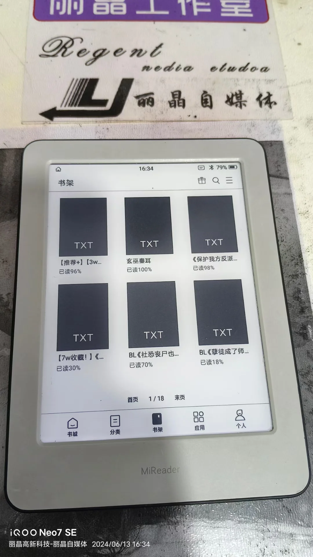 小米电纸书维修/电子书维修/更换充电口