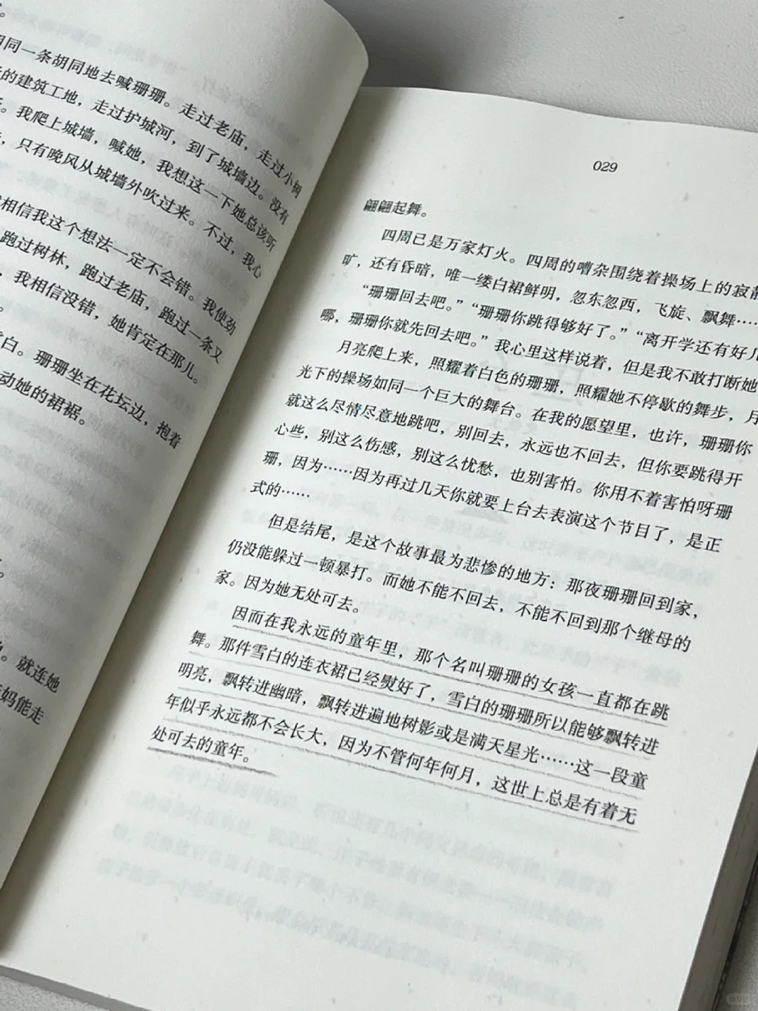 强烈共鸣！这是收到会被狠狠治愈的书！