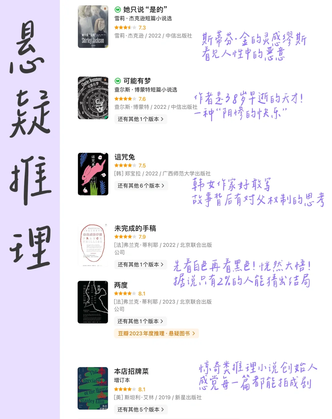 2小时就能读完❗30本，字少，含金量高