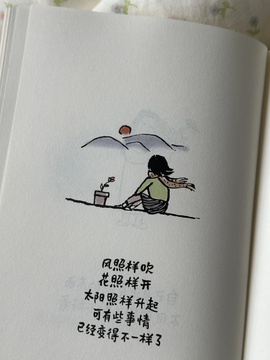 这本书真的太太太疗愈了，😭狠狠共鸣了～